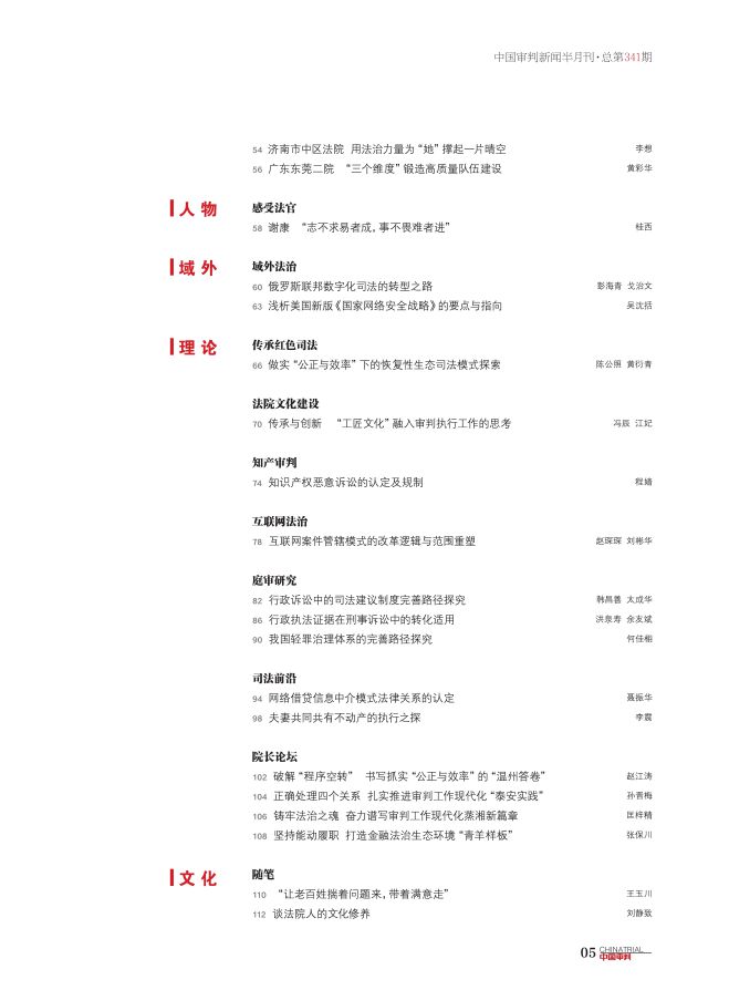 澳门精准正版免费与规释义解释落实，未来的探索与实践