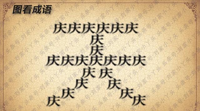 新奥天天免费资料四字成语整理释义及落实解释