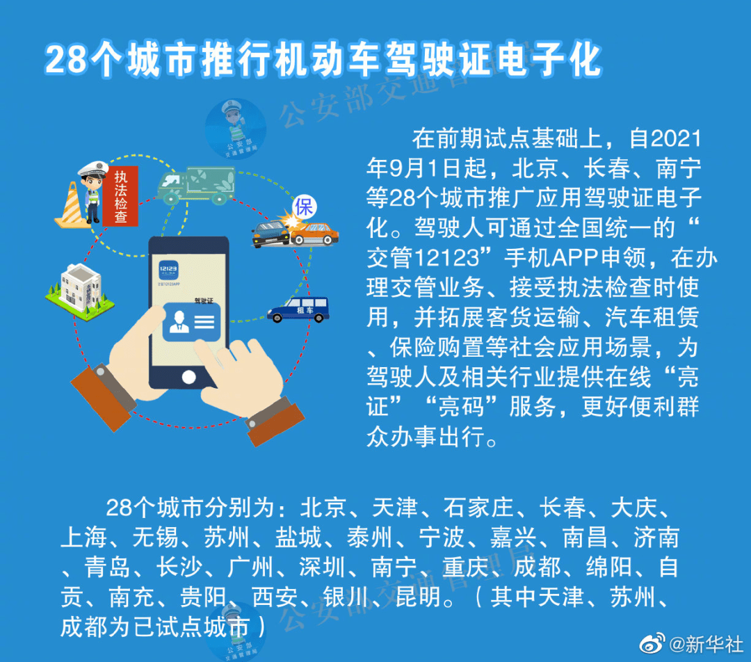 迈向精准未来，新奥链执战略下的免费服务与精准落实策略