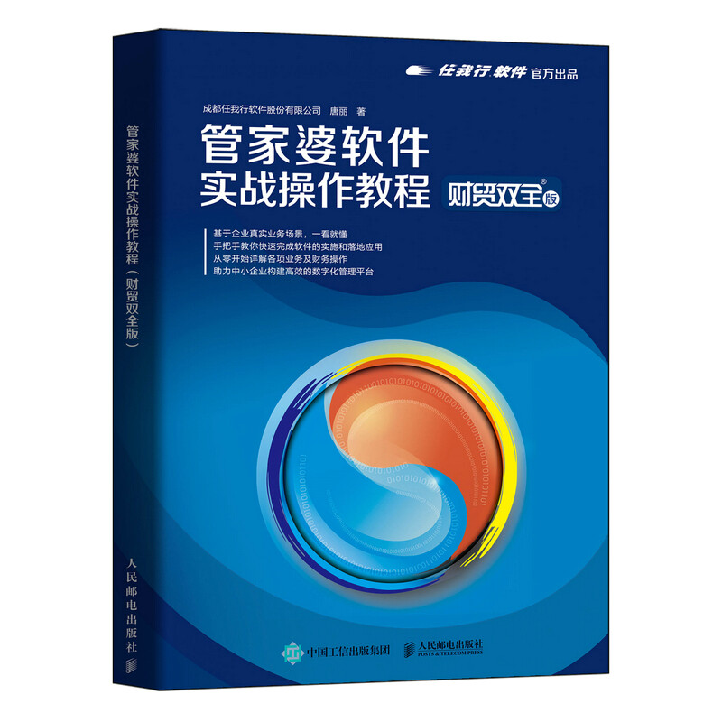 探索精准管家婆免费大全，图治释义、解释与落实策略