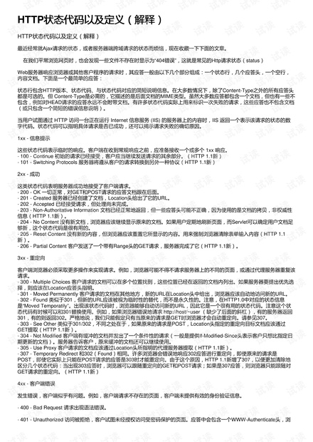 澳门传真与正版传真，同意释义、解释及落实