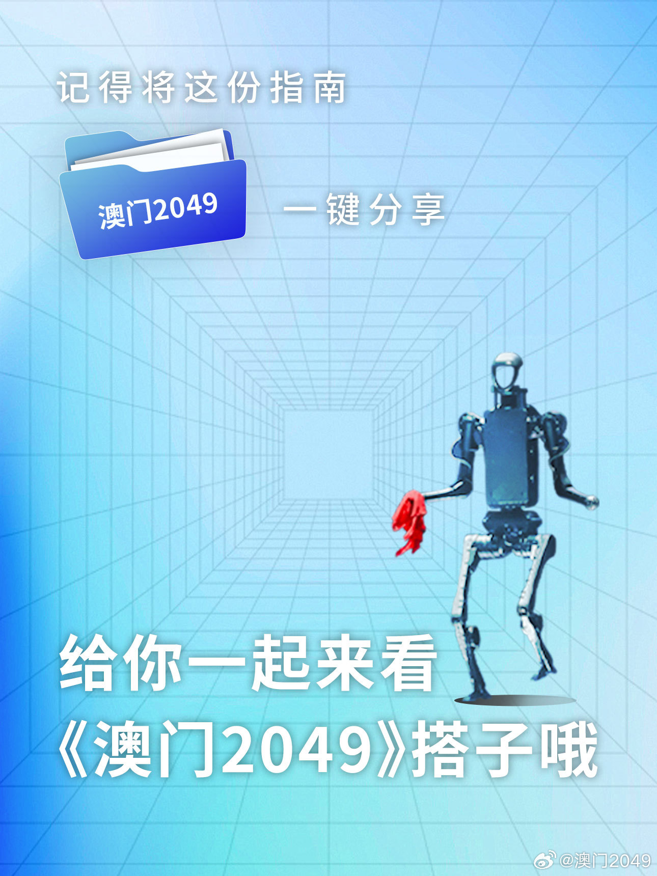 澳门特马今晚开奖160期，接见释义、解释与落实的未来展望