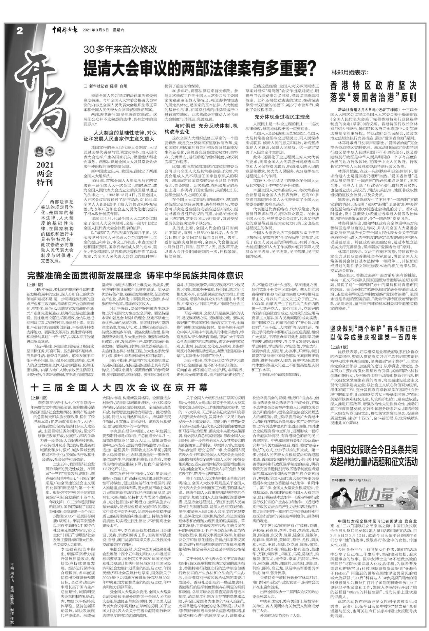 澳门特马今晚开奖93，筹谋释义、解释与落实的重要性