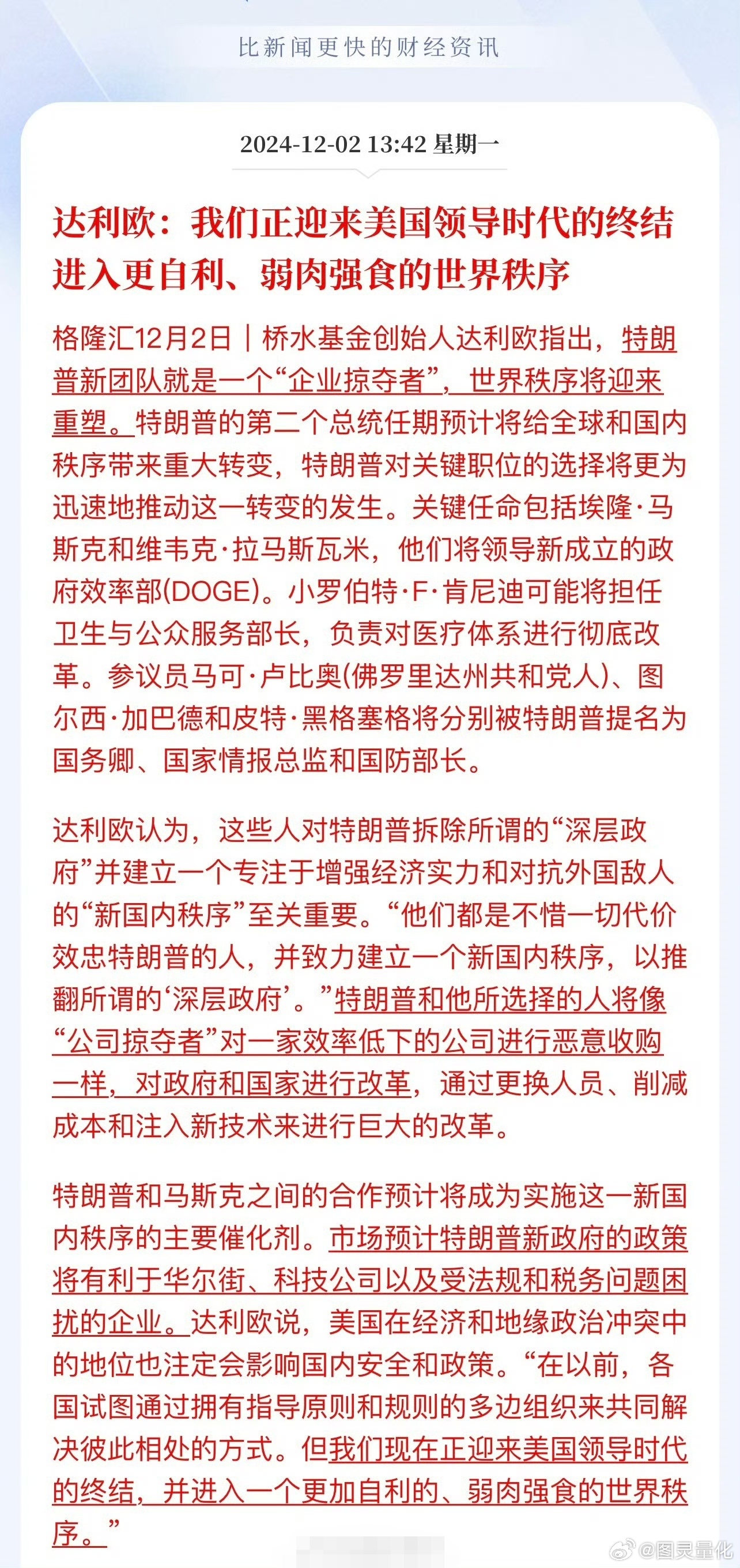 关于2025年一肖一码一中一特的释义解释与落实策略的文章