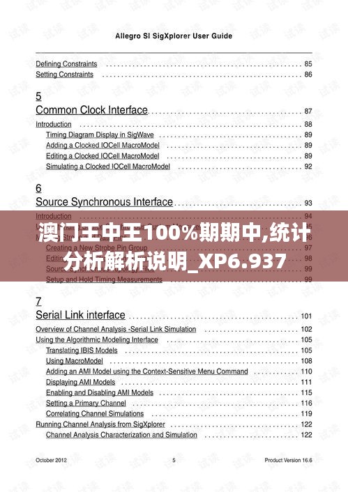 澳门王中王100%期期中——业务释义解释落实的深入探究