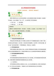 新澳门免费资料挂牌大全与老练释义的深入解析及其实践落实