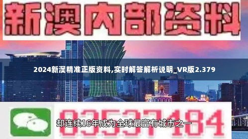 新澳公司，深入解析与落实2025新澳免费资料四十期计划