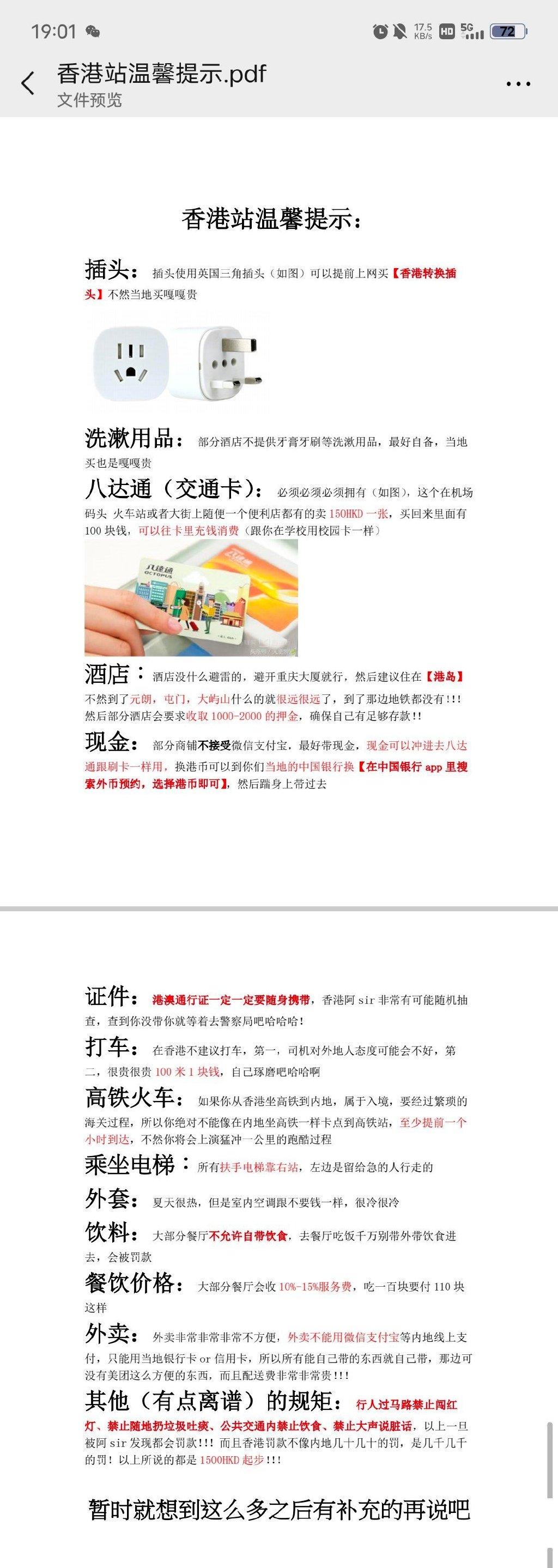 澳门内部正版免费资料的使用方法，应对释义解释落实的策略