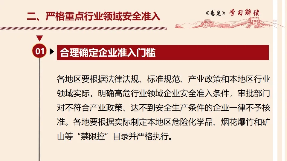 澳门管家婆一码一肖展望释义解释落实