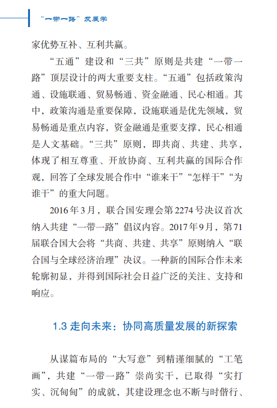 探索未来资料共享之路，关于考核释义解释落实与2025全年资料免费大全一肖一特的探讨