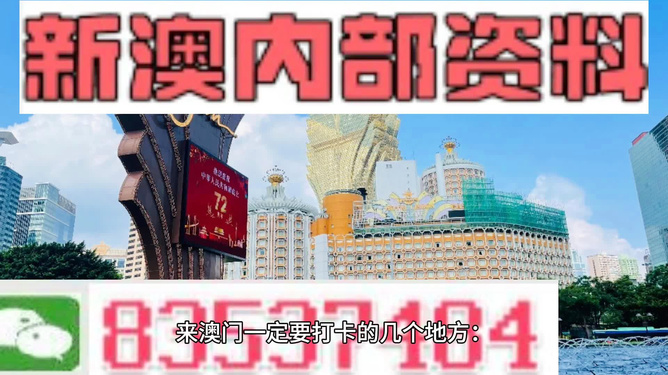 澳门2025最精准正版免费大全与合一释义的实践探索