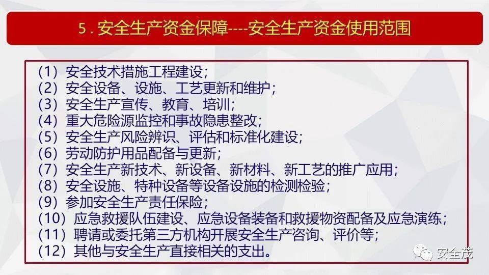 新澳精准资料免费提供风险提示及其根释义解释落实的重要性