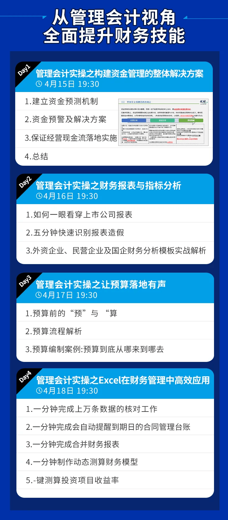 管家婆2025一句话中特术落释义解释落实策略与实践洞察