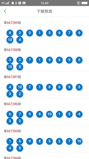 2025新澳门天天开好彩大全49福利释义解释落实详解