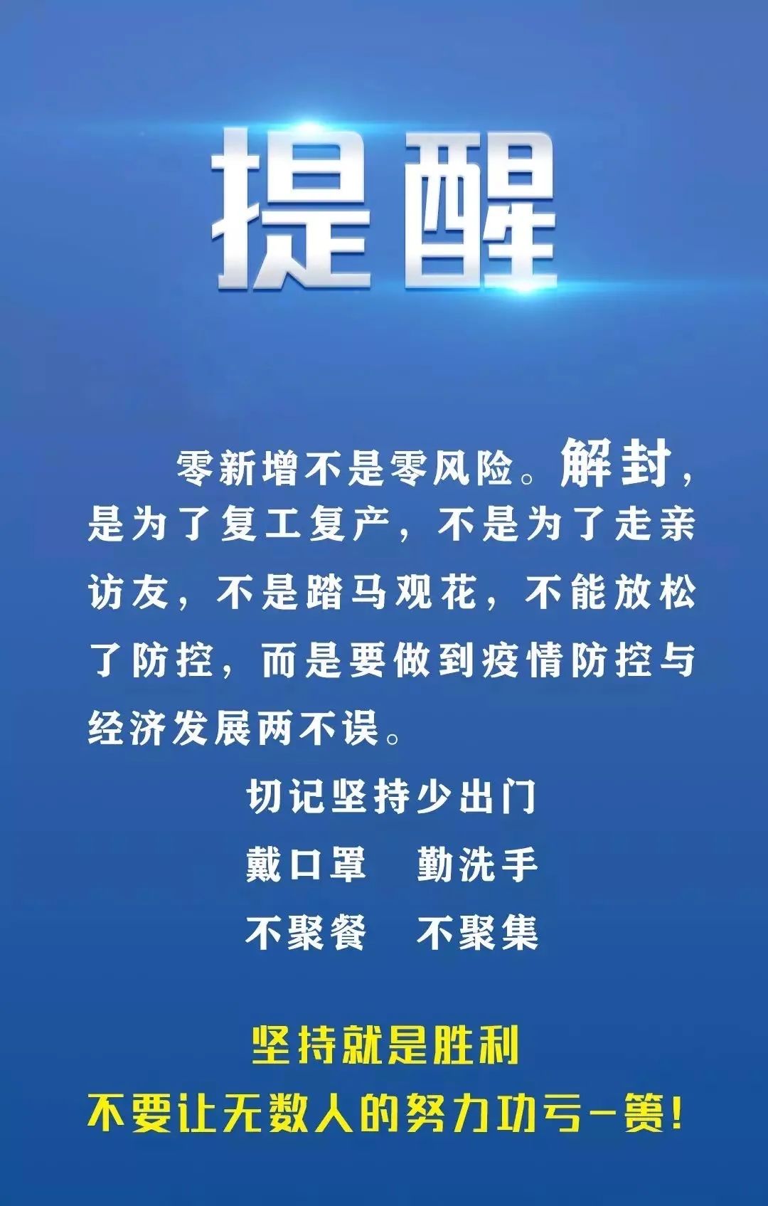 探索未来，2025新澳精准免费资料积累与释义解释落实之路