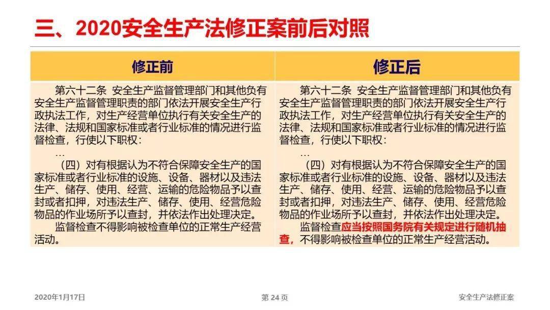 新澳最新最快资料22码与化战释义解释落实的全面解读