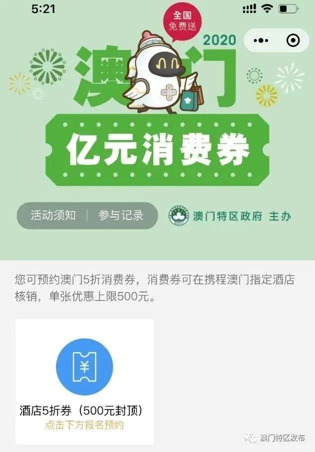 澳门与香港的未来，创新释义下的开奖号码与落实行动