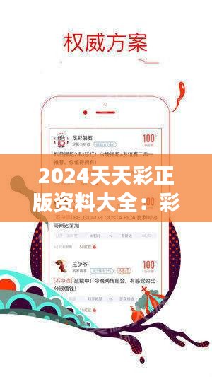 关于2025天天彩全年免费资料与明亮的释义解释落实的探讨