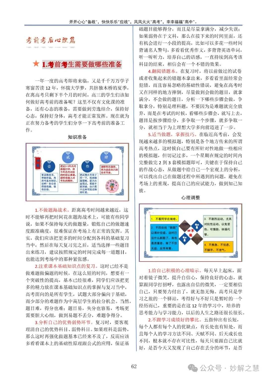 2025年一肖一码一中，卓著释义、解释与落实策略