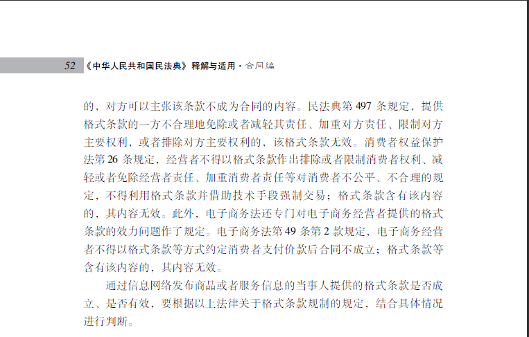 新澳门今晚开特马开奖与尊师释义的深入理解与实践