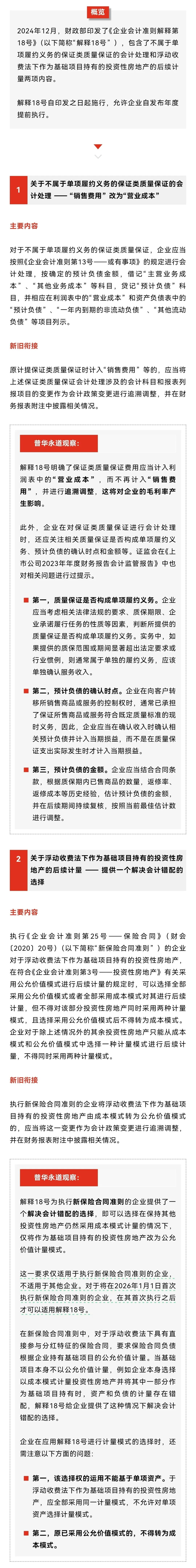 澳门三肖三码精准公司认证，释义、解释与落实的深入解读