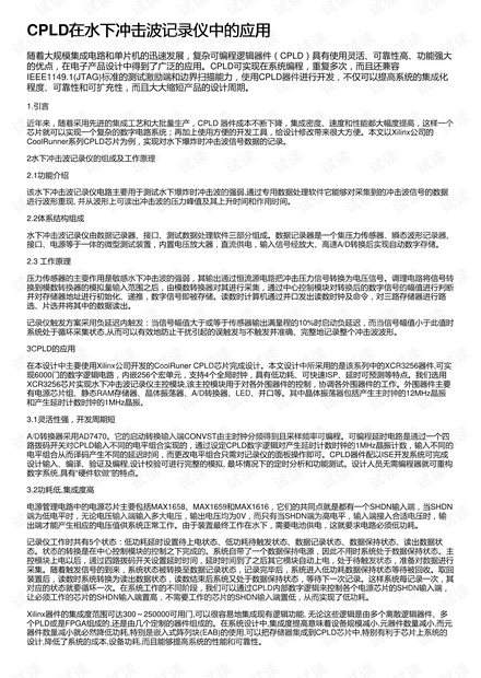 新奥历史开奖记录下的反思与展望