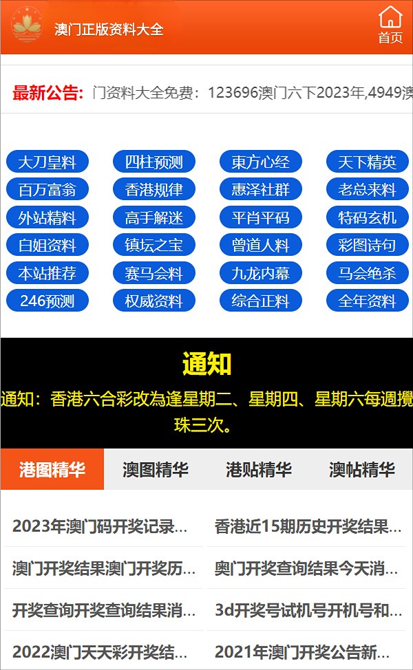 管家婆一码一肖资料大全四柱预测与春风释义解释落实