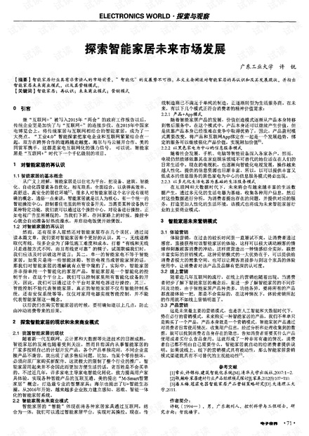 澳门四不像解析图与未来的潜在释义，探索与落实的交汇点（2025展望）