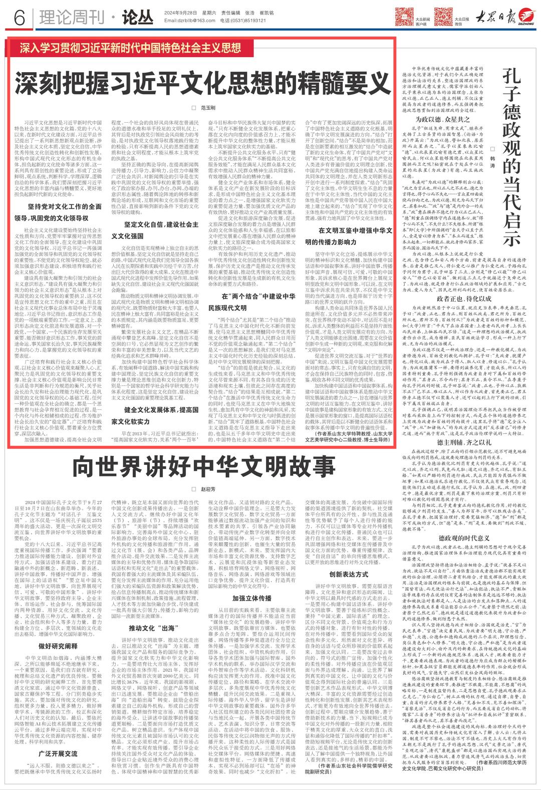 关于一肖一码与文化的深度解读，精准诠释与实践落实