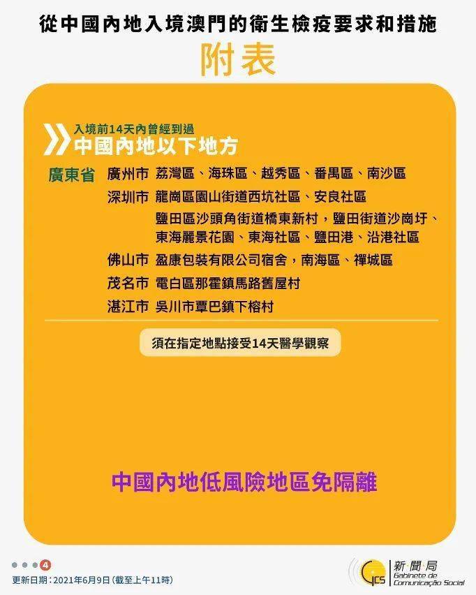 澳门正版资料免费大全新闻——揭示违法犯罪问题课程的释义解释与落实措施