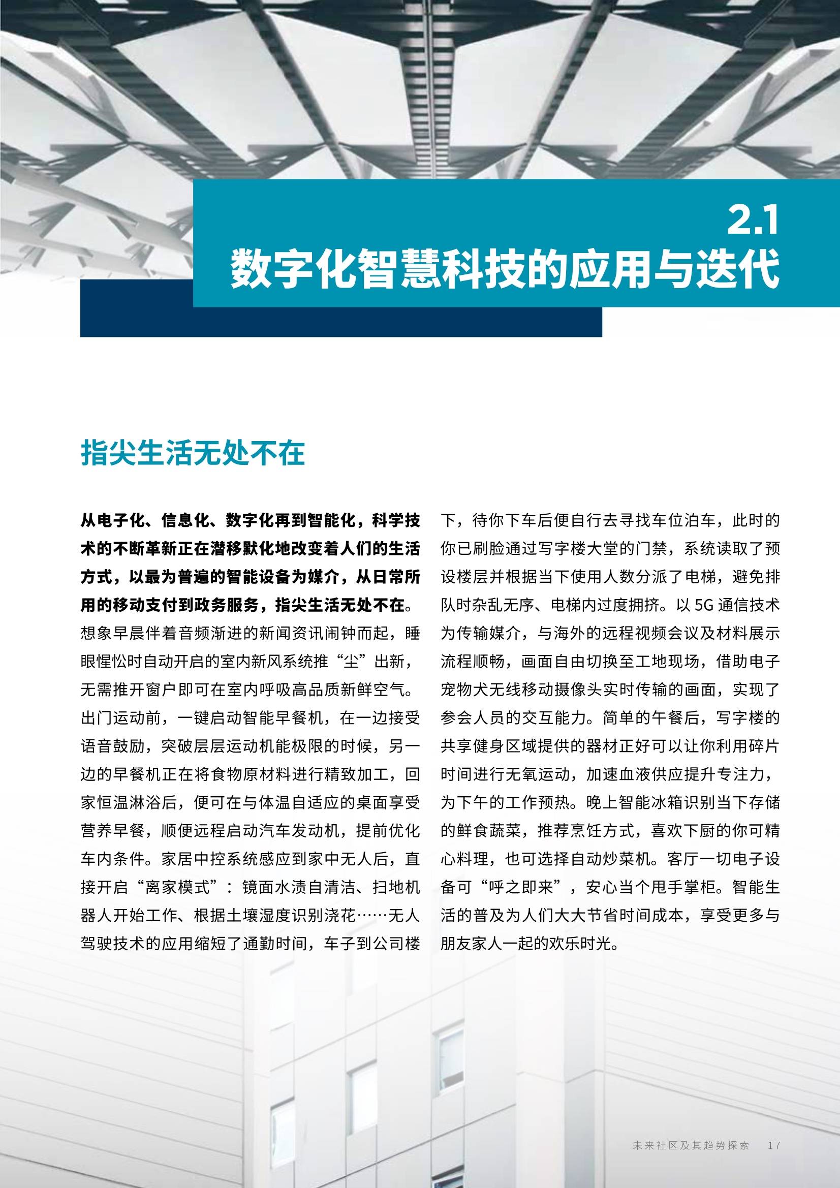 探索未来，关于新奥正版资料的免费获取与续执释义的落实