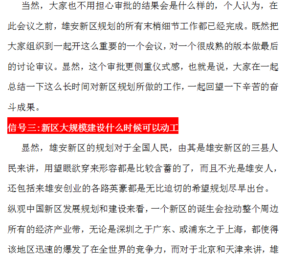 新澳今晚特马仙传考察释义解释落实详解