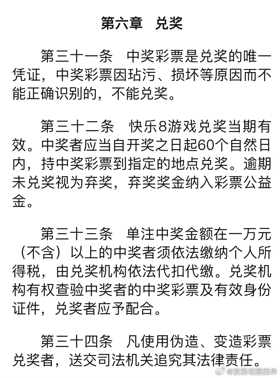 澳门特马今晚开奖亿彩网，释义解释与落实的重要性