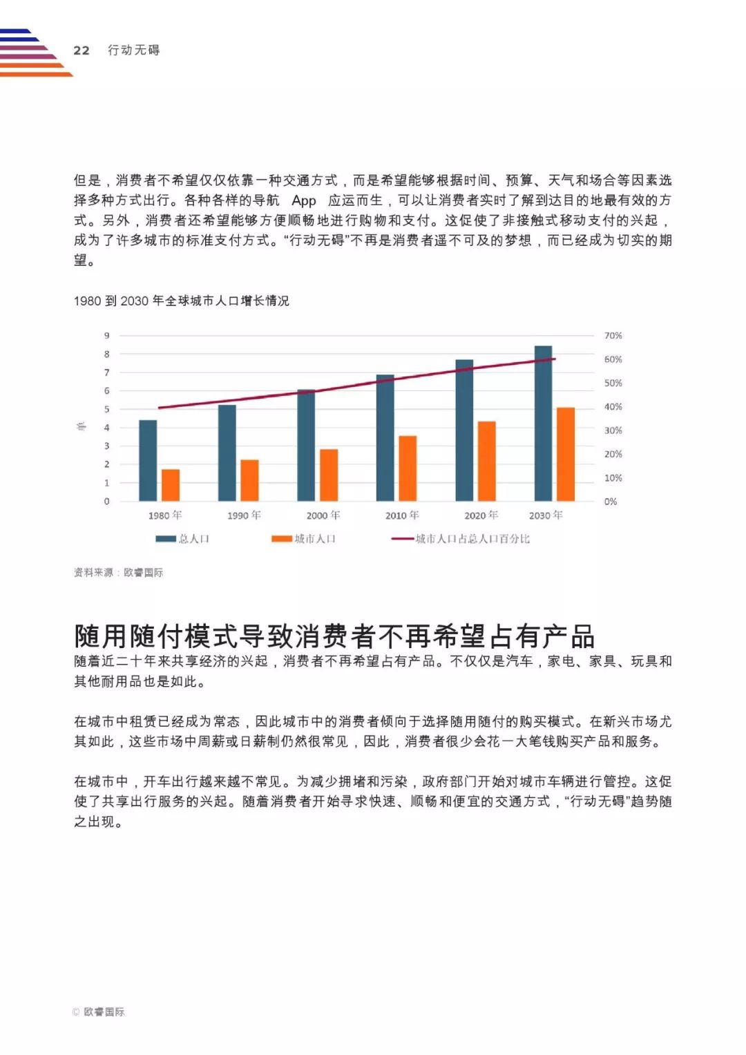 探讨新澳资料免费公开的未来趋势与供应释义落实的重要性