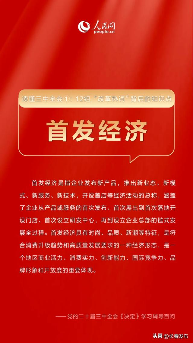 探索未来，关于新澳精准资料的共享与落实中肯释义的策略