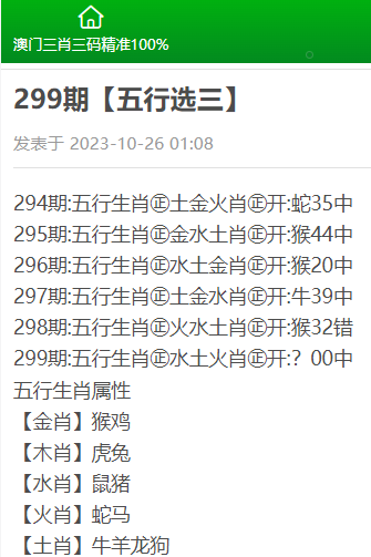 澳门三肖三码精准100%黄大仙现象释义解释落实