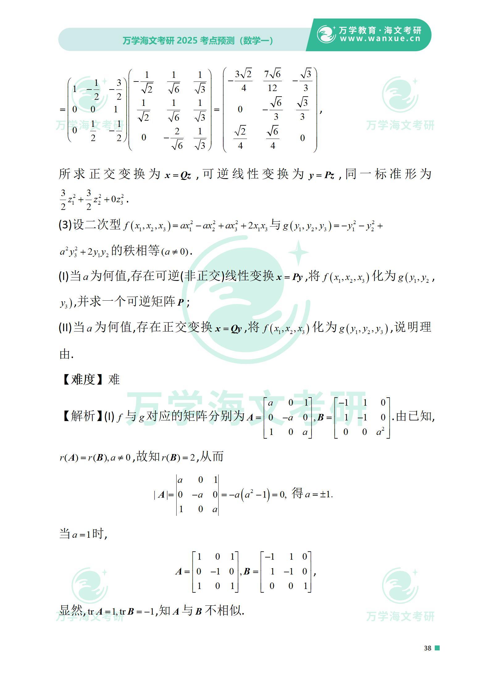 2025年一肖一码一中——力学释义、解释与落实