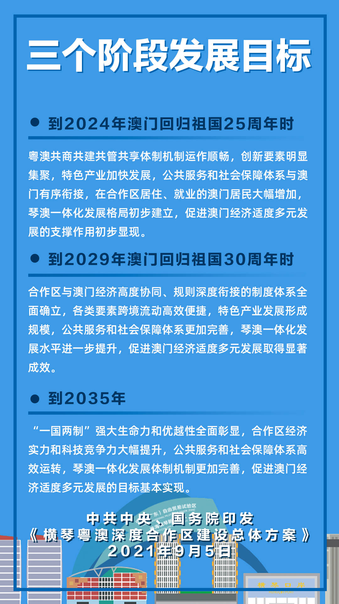 人才释义解释落实，探索新澳门的人才发展蓝图（第123期）