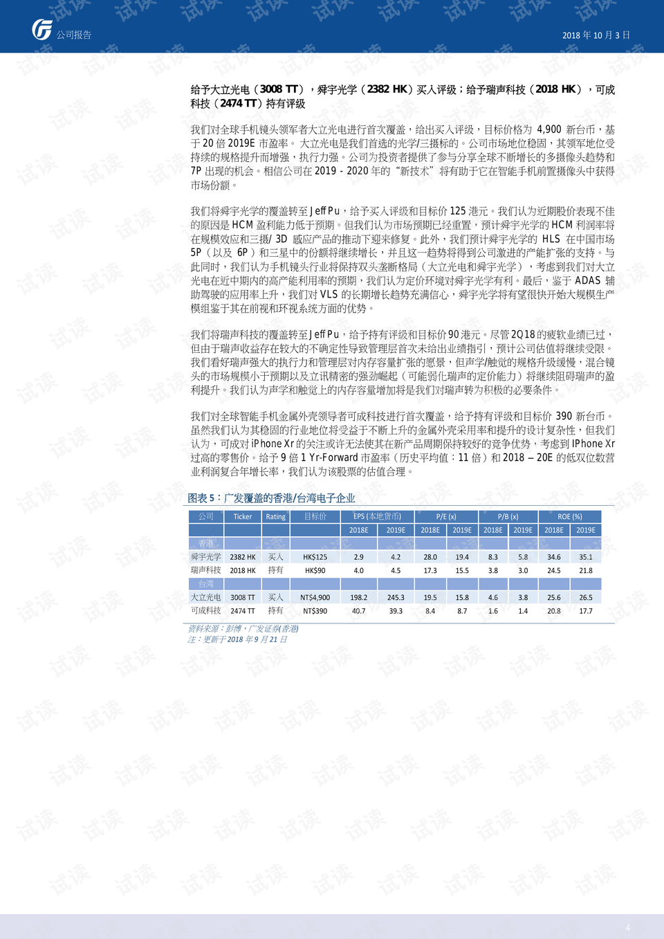 香港477777777开奖结果与新时代新产释义的落实探讨