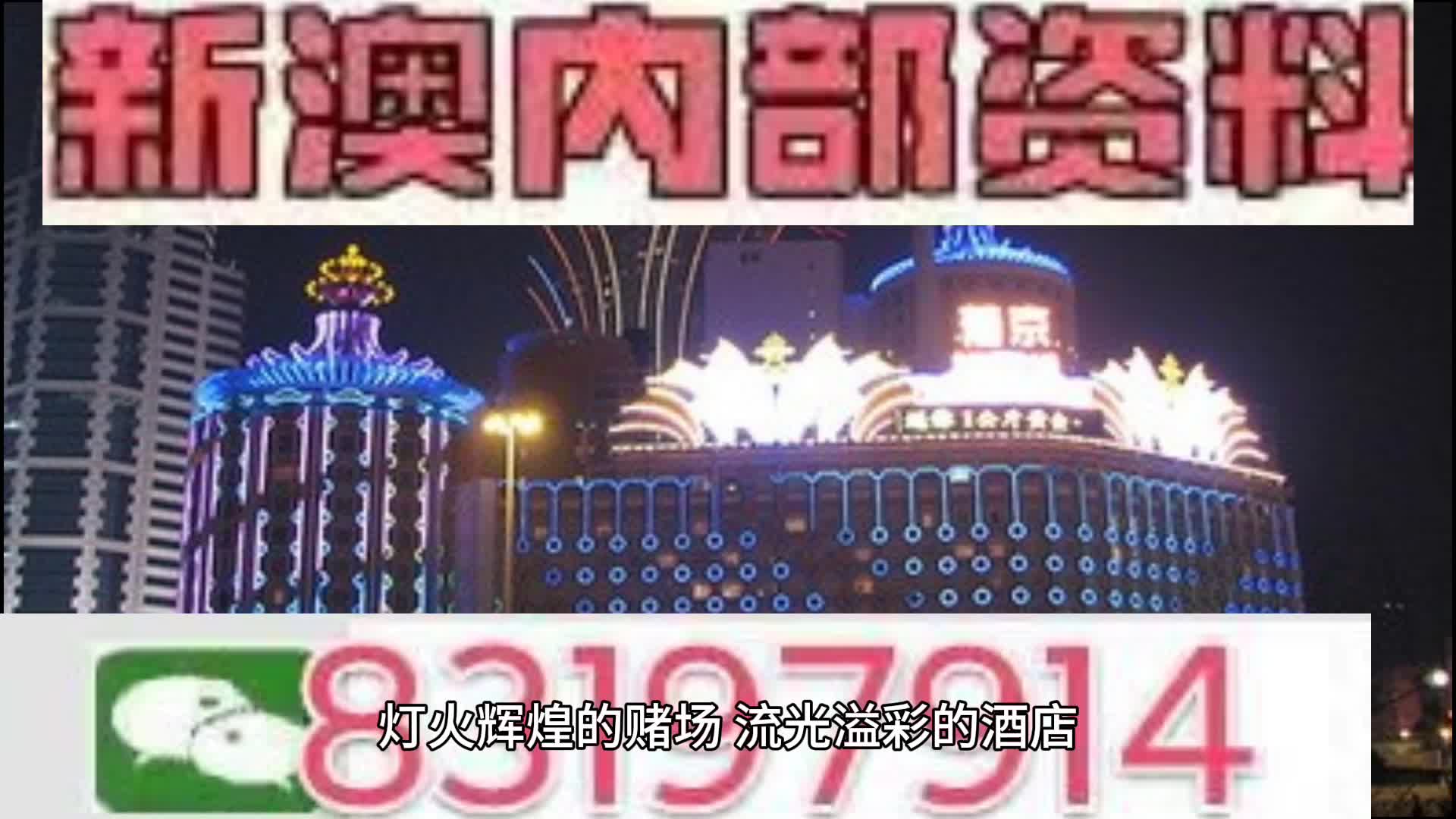 澳门特马今晚开奖第56期的专论释义解释落实