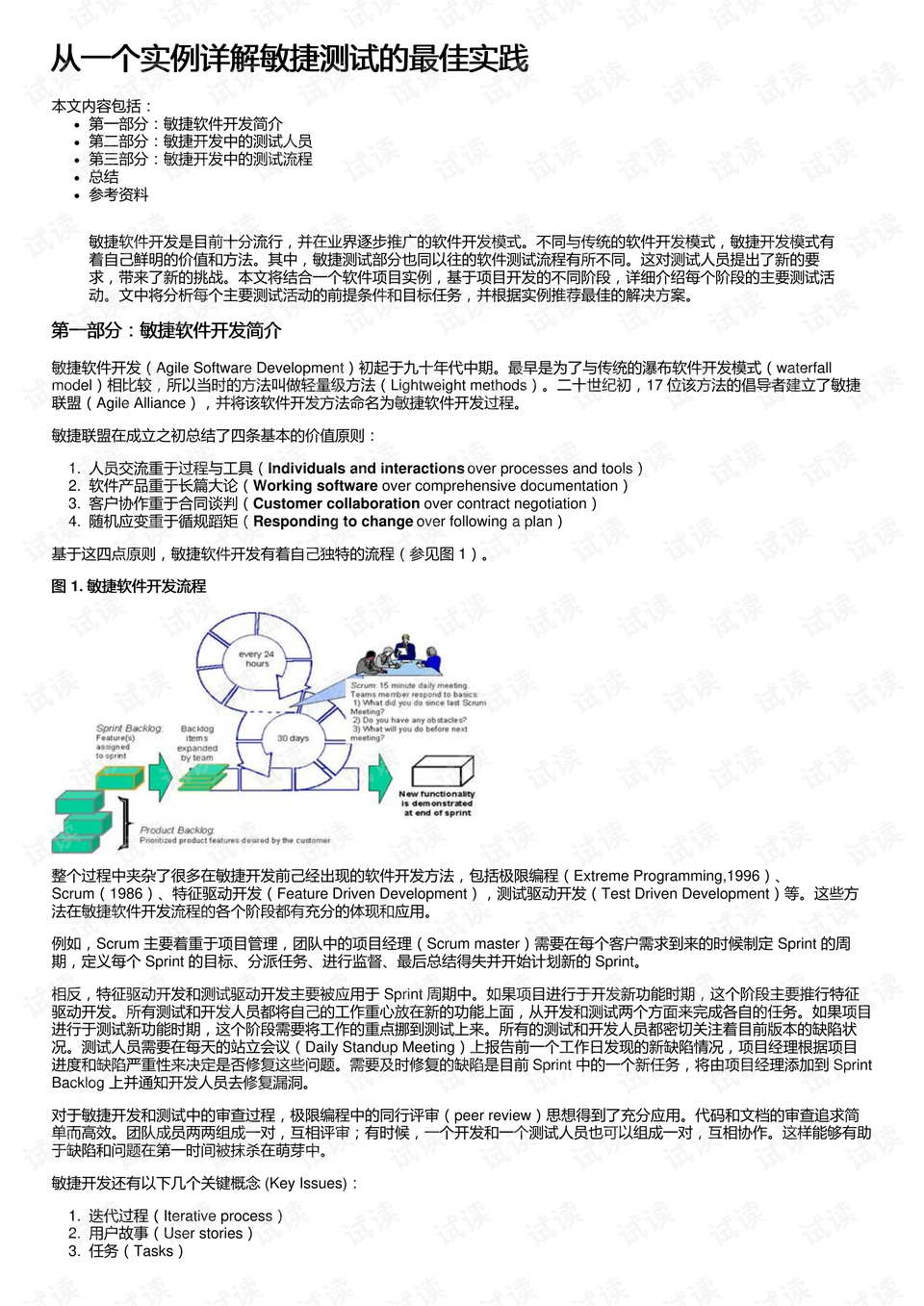 探讨澳门历史记录的发展与释义解释落实，以2025年为节点