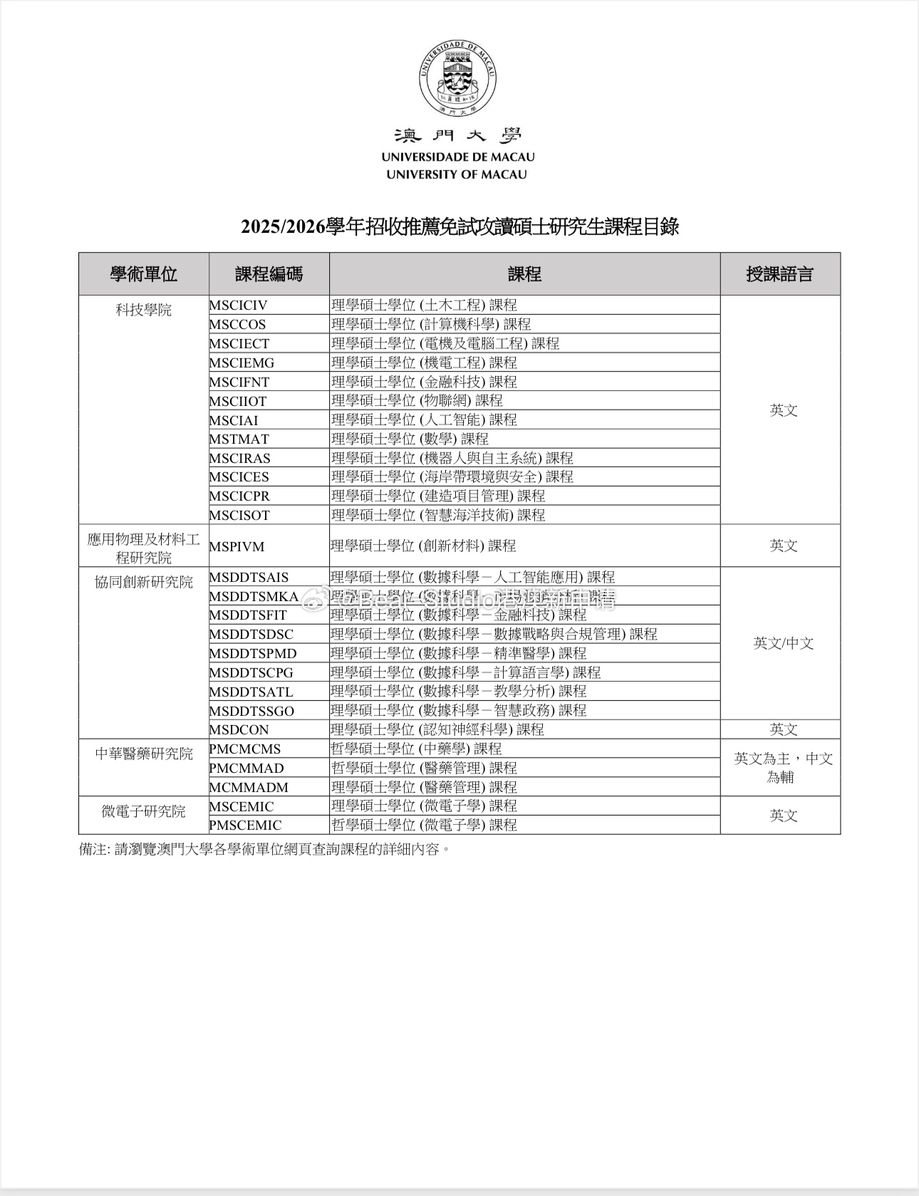 澳门资料表在2025年的新特点与释义解释落实