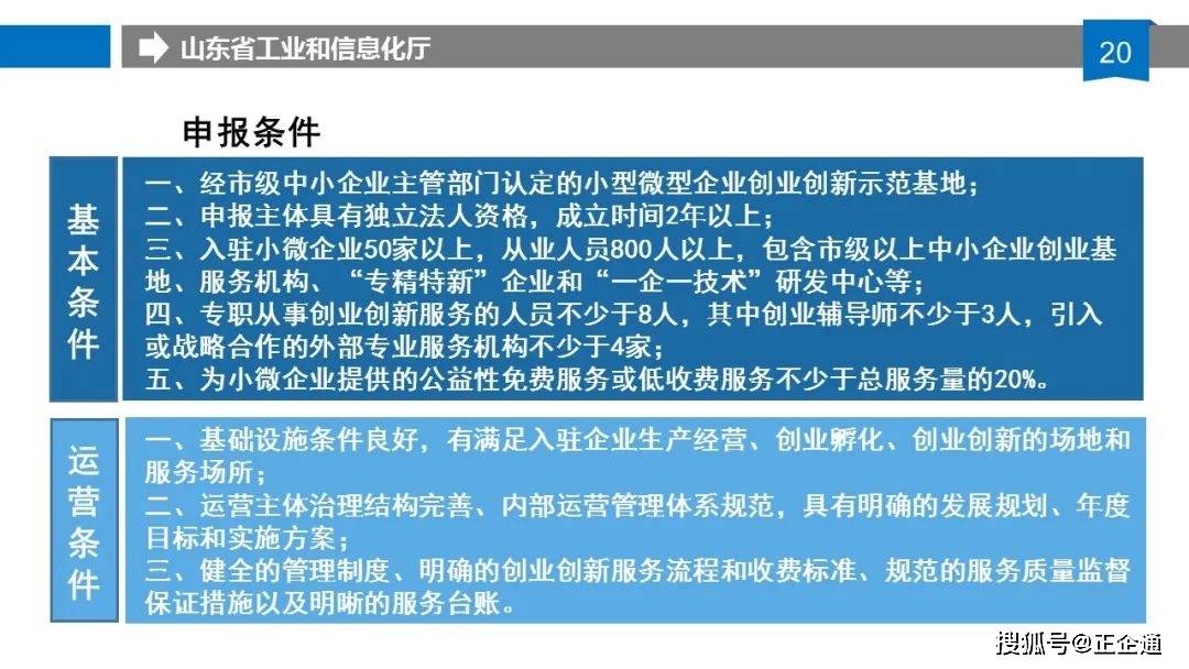 新奥门资料大全正版资料2025，先遣释义、解释与落实