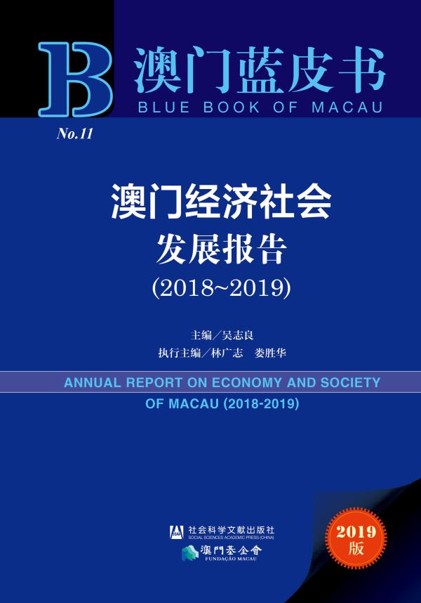 探索澳门正版资料，2025年的蓝图与未来展望