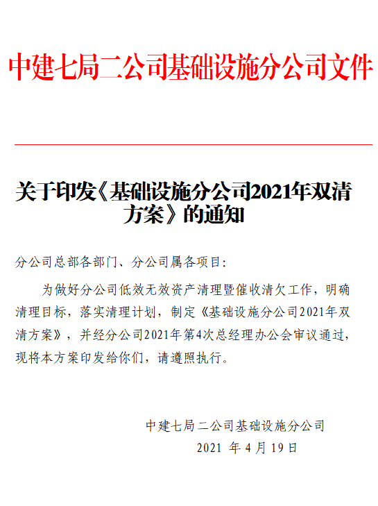 关于四不像免费资料大全的简单释义与落实策略的文章分析