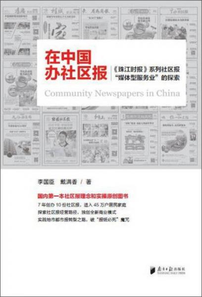 澳门社区释义解释落实与正版免费资源探索——以澳门2025为例