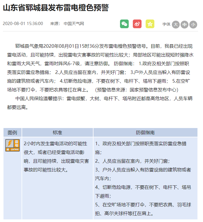 新澳今晚上9点30开奖结果及公关释义解释落实