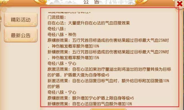 新奥门天天开将资料大全，真挚释义解释与落实