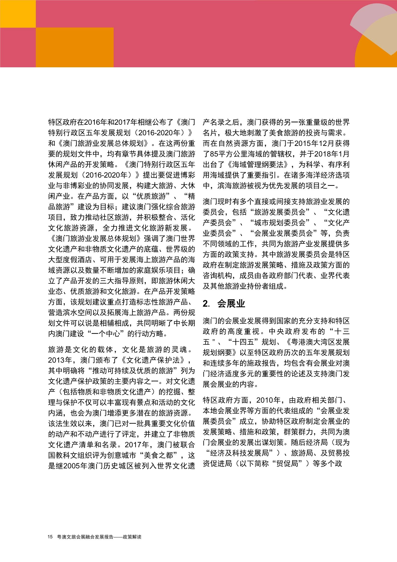 关于新澳三期必出一肖的释义与落实解释的文章