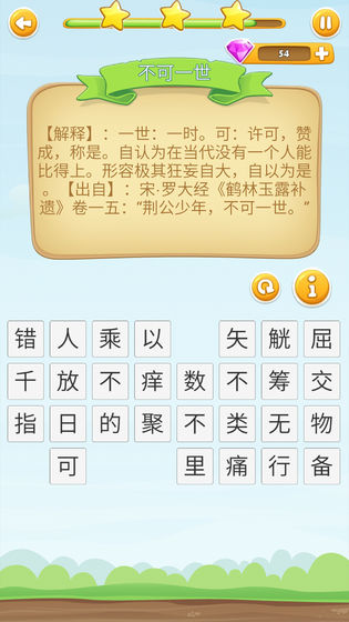 探索最准一肖一码100%精准软件——成语释义的深度解读与落实